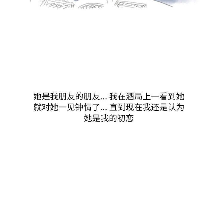 情事物語Original第37話