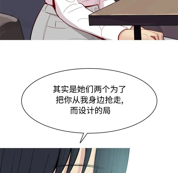 恋爱前奏曲：归来第25话