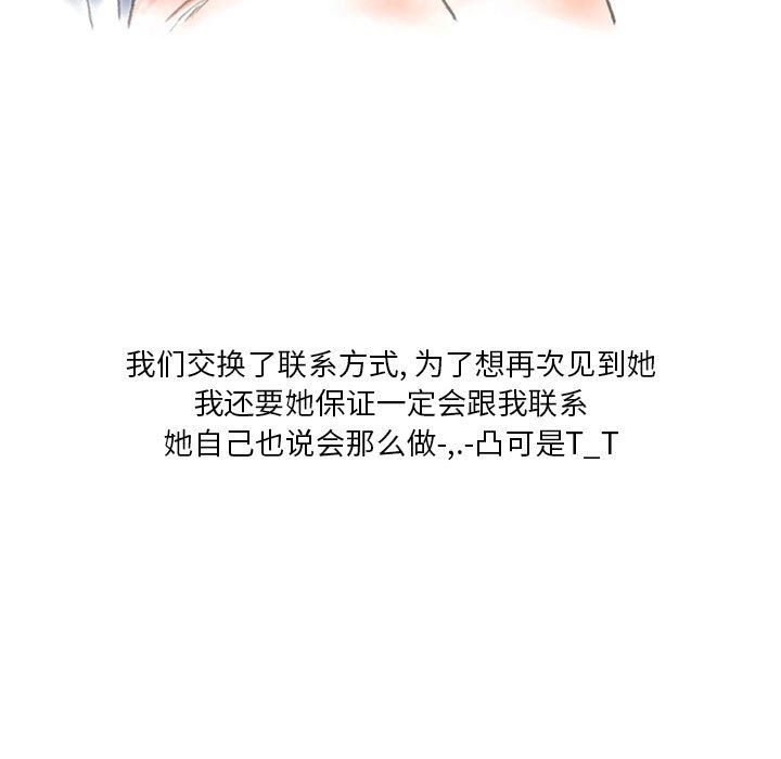 情事物语Original第37话