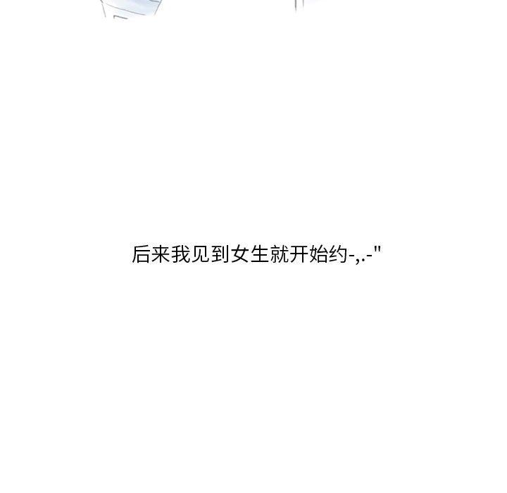 情事物语Original第37话