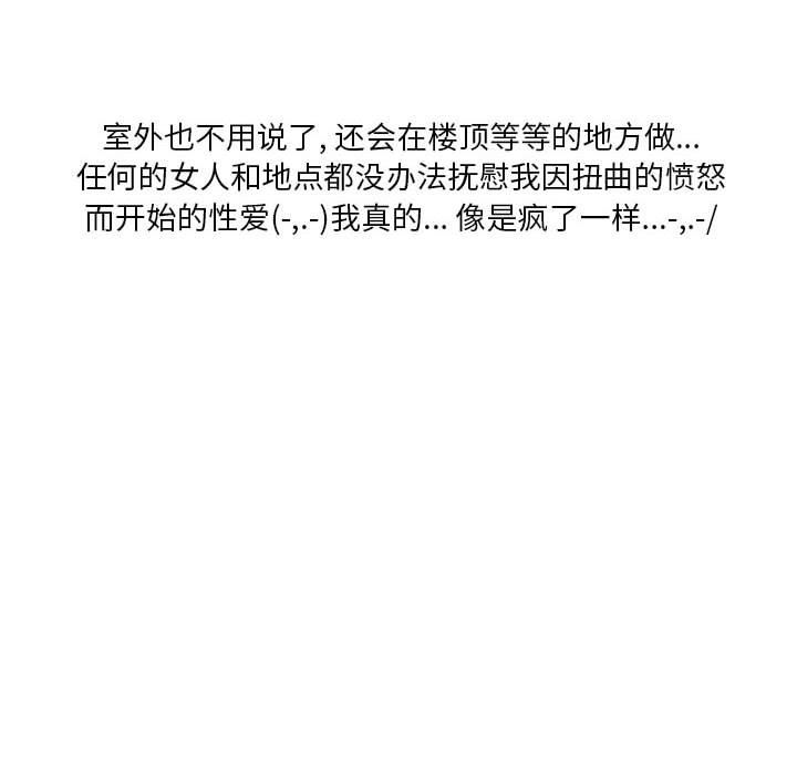 情事物语Original第37话