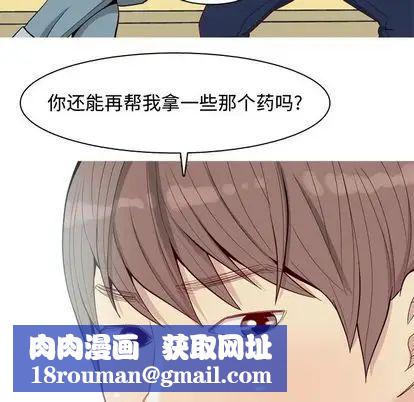 戀愛前奏曲：歸來第26話