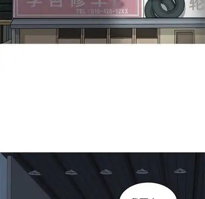 恋爱前奏曲:归来第26话