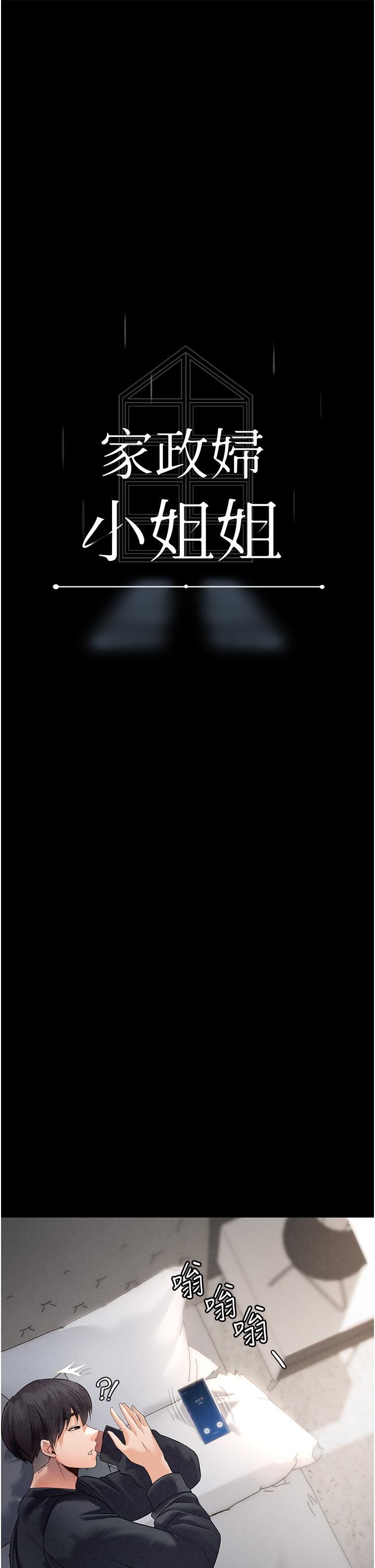 家政妇小姐姐第3话-像小时候一样，一起洗吧!