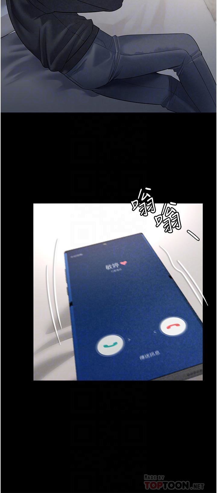 家政婦小姐姐第3話-像小時候一樣，一起洗吧!