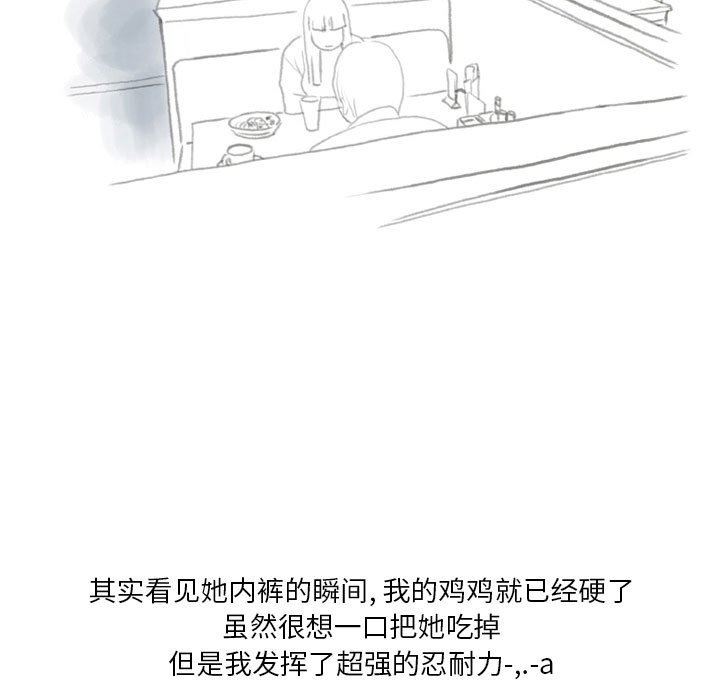 情事物语Original第38话