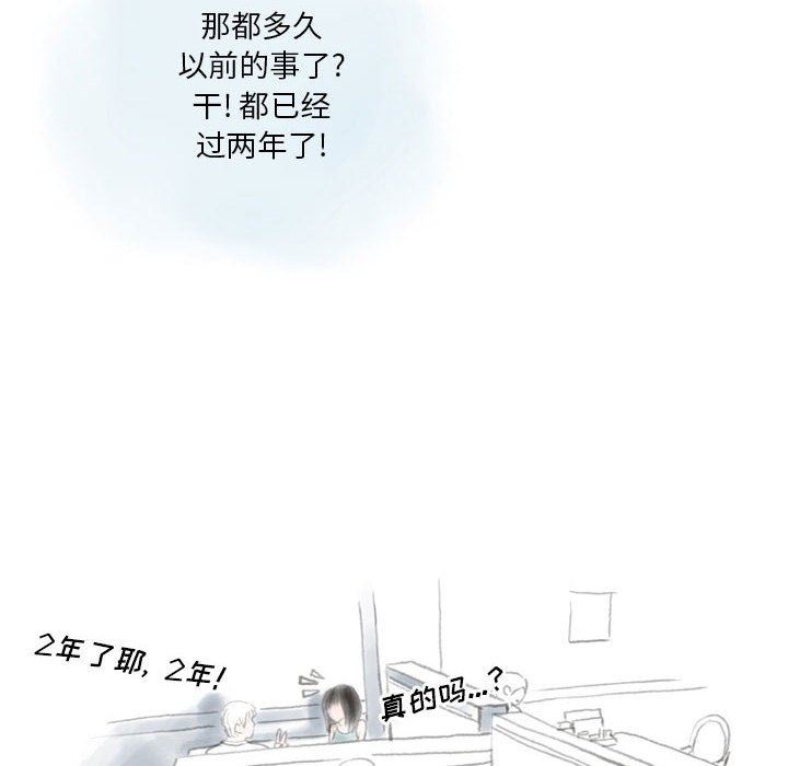 情事物语Original第38话