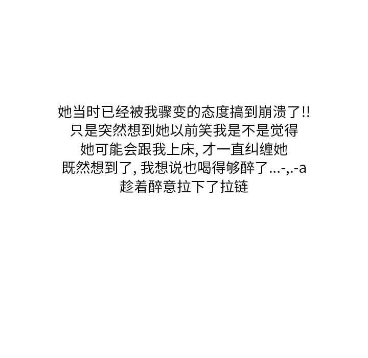 情事物语Original第38话