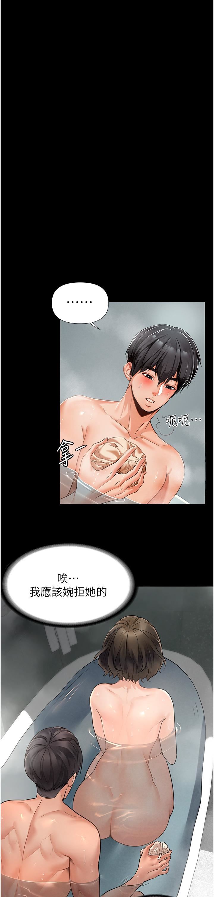 家政妇小姐姐第3话-像小时候一样，一起洗吧!