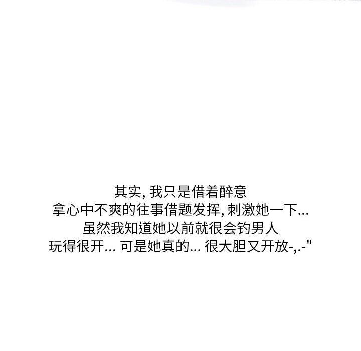 情事物语Original第38话