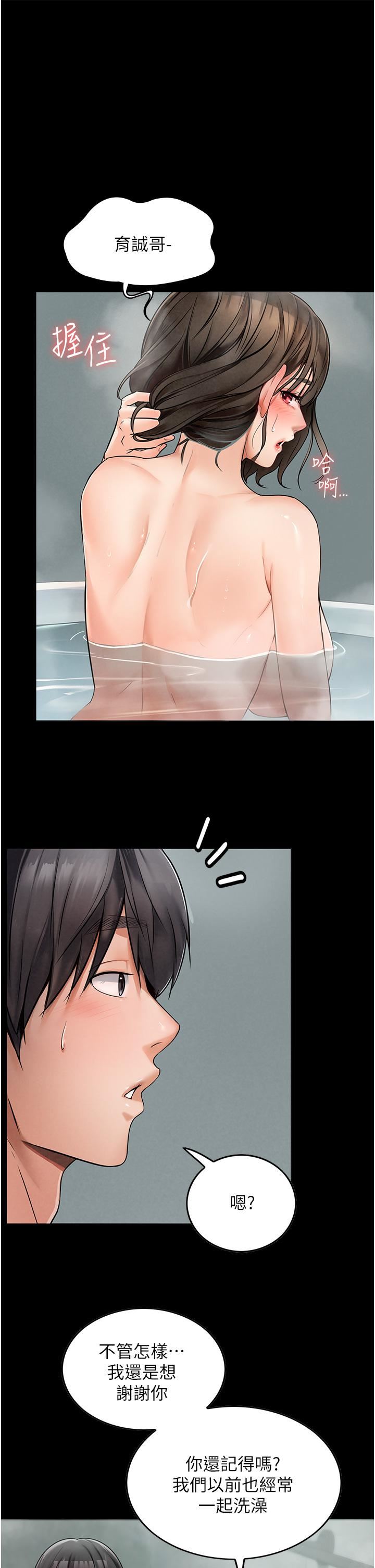 家政妇小姐姐第3话-像小时候一样,一起洗吧!