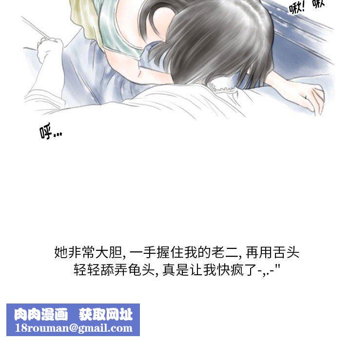 情事物语Original第38话