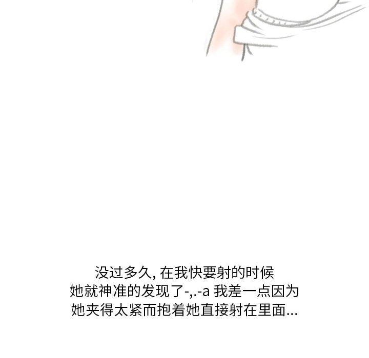 情事物语Original第38话