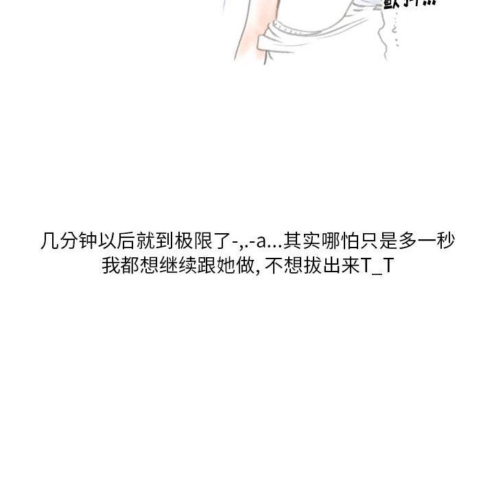 情事物語Original第38話