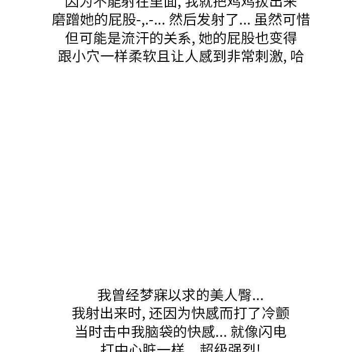 情事物语Original第38话