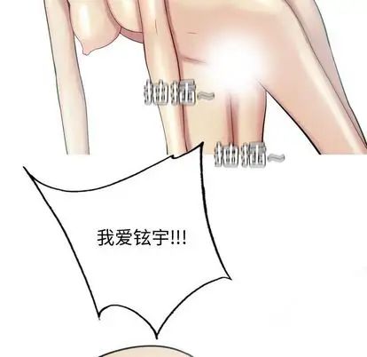 恋爱前奏曲:归来第27话