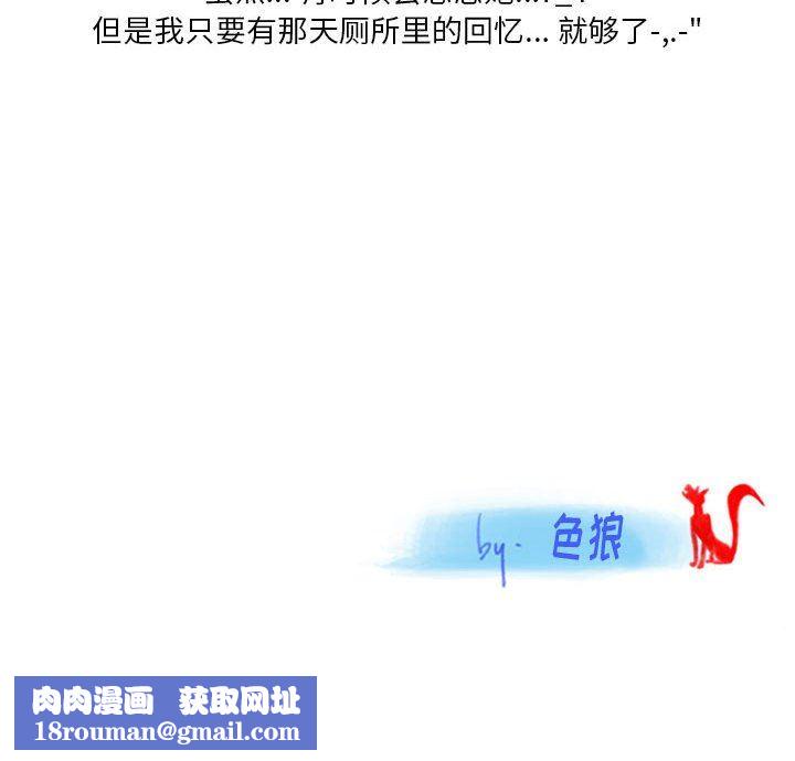 情事物语Original第38话