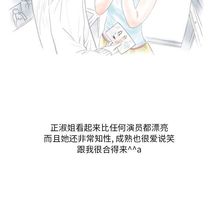 情事物语Original第39话