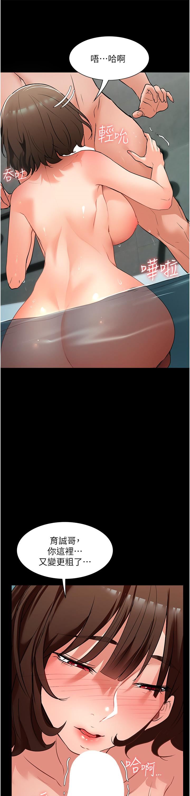 家政婦小姐姐第4話-滿足好奇心的深喉嚨