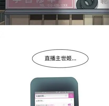 恋爱前奏曲:归来第27话