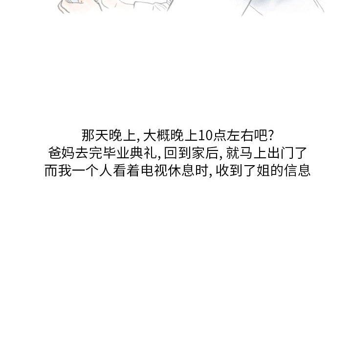 情事物语Original第39话