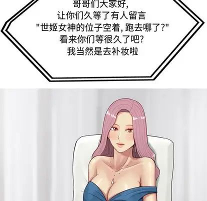 恋爱前奏曲:归来第27话