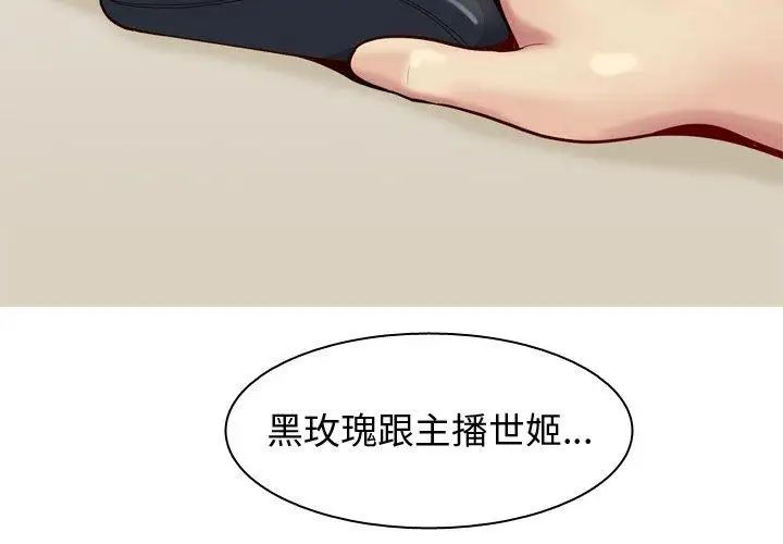 恋爱前奏曲：归来第28话