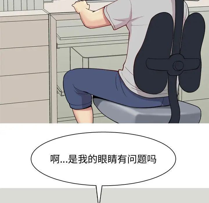 戀愛前奏曲：歸來第28話