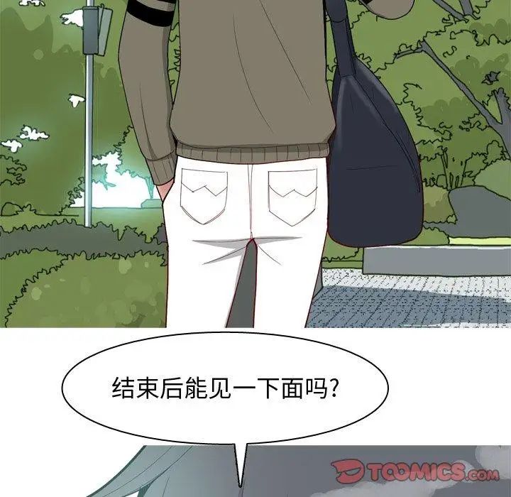 戀愛前奏曲：歸來第28話