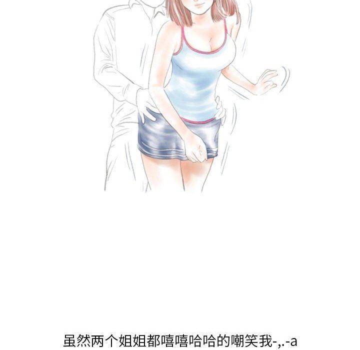 情事物语Original第39话