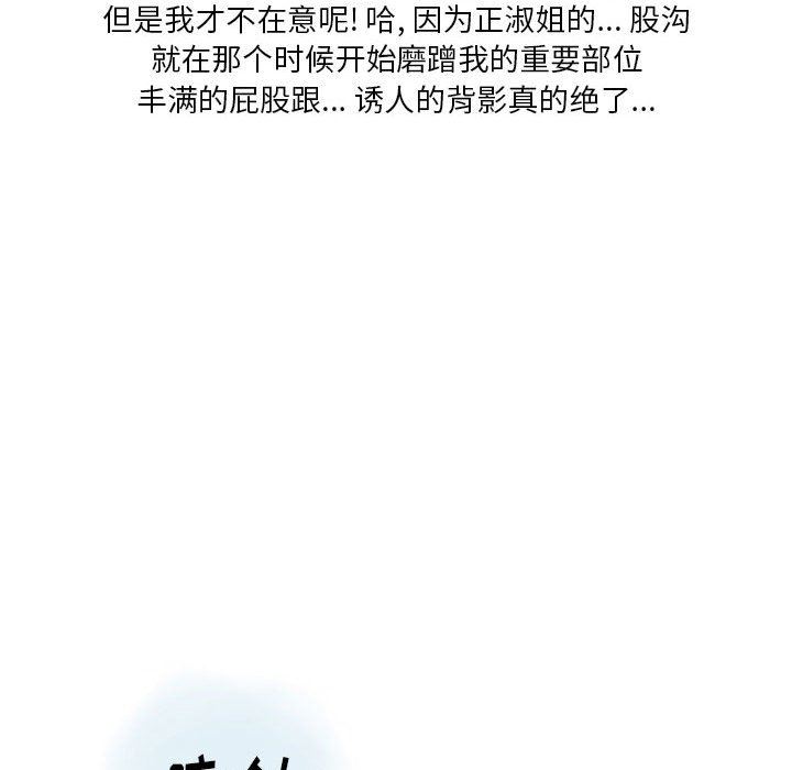 情事物语Original第39话