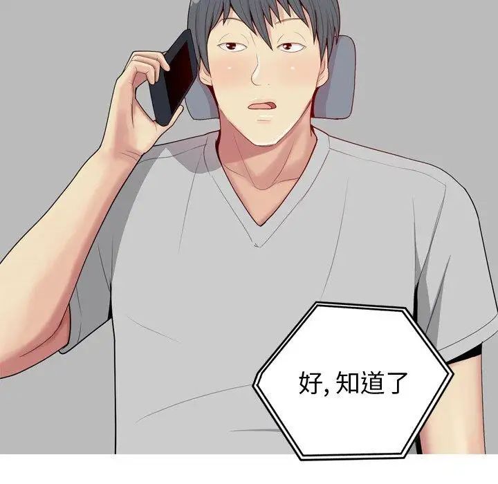 恋爱前奏曲:归来第28话