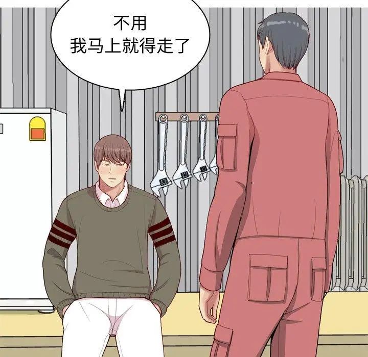 恋爱前奏曲:归来第28话