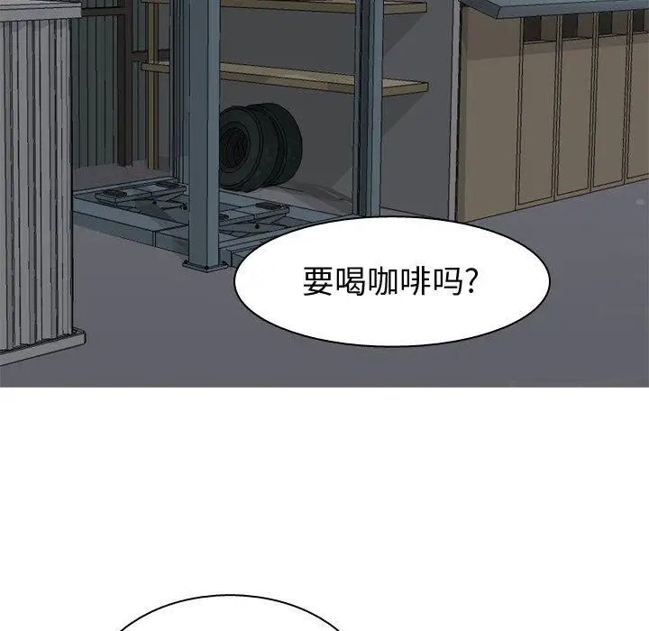 恋爱前奏曲:归来第28话