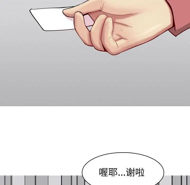 戀愛前奏曲：歸來第28話