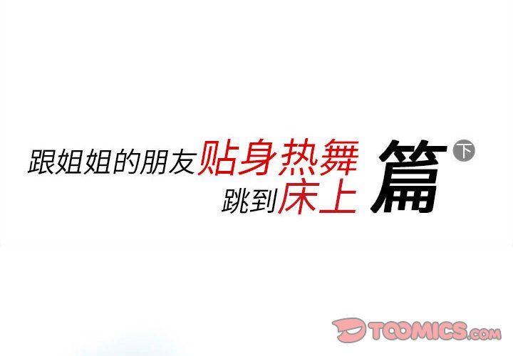 情事物语Original第40话