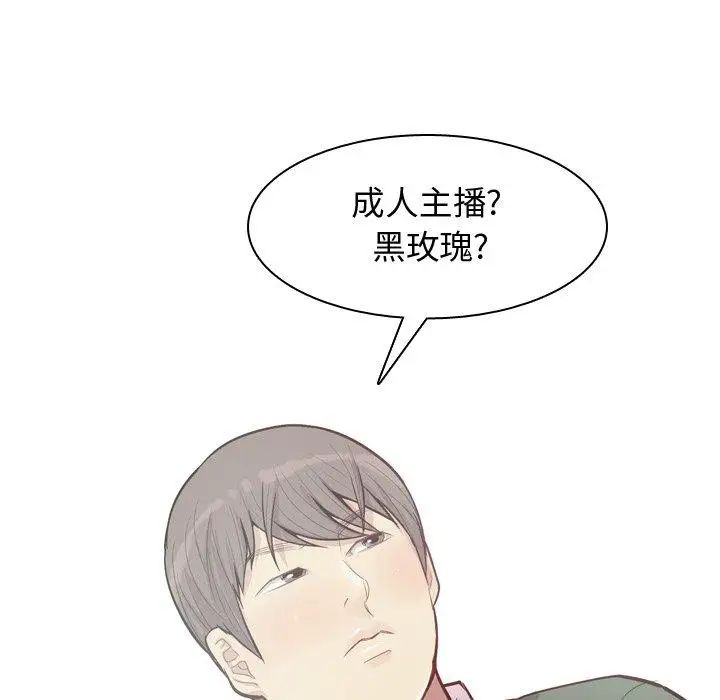 恋爱前奏曲：归来第28话