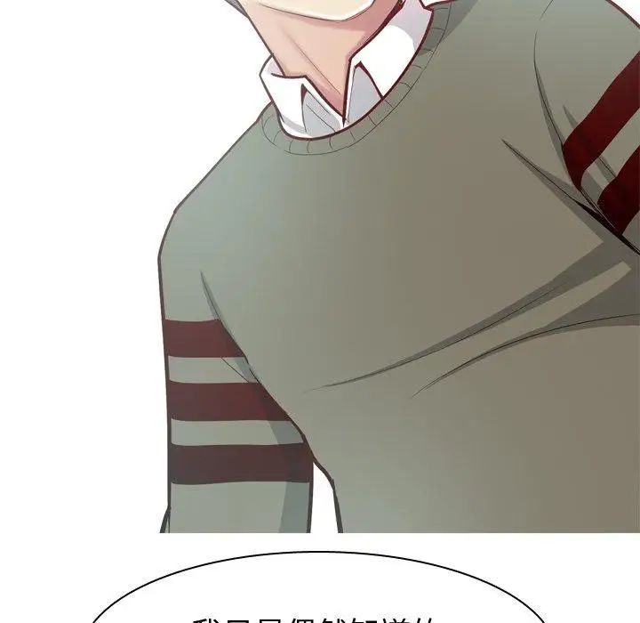 恋爱前奏曲：归来第28话