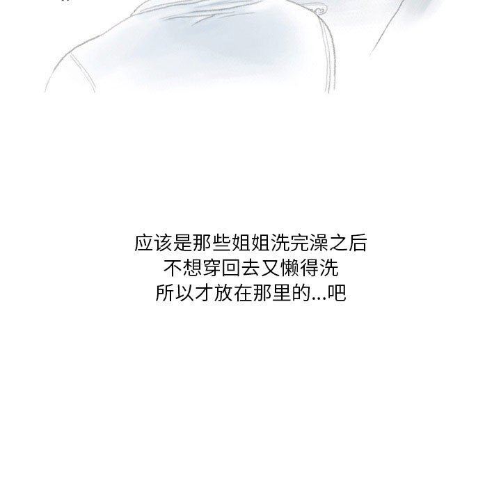 情事物語Original第40話