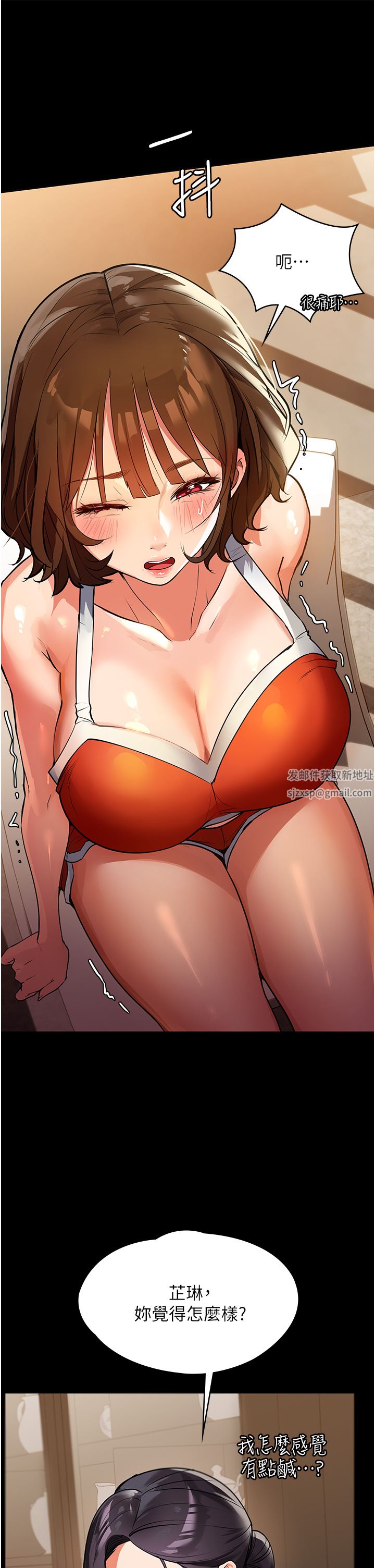 家政妇小姐姐第5话-育诚哥，我好难受~