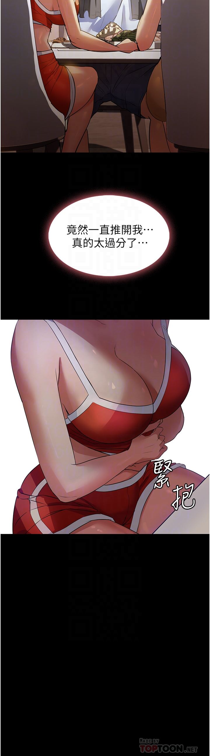 家政妇小姐姐第5话-育诚哥，我好难受~