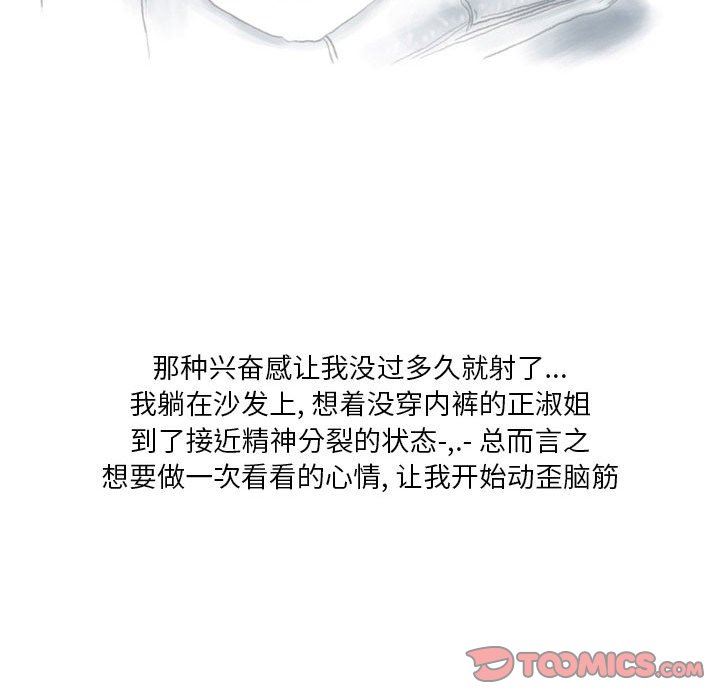 情事物语Original第40话