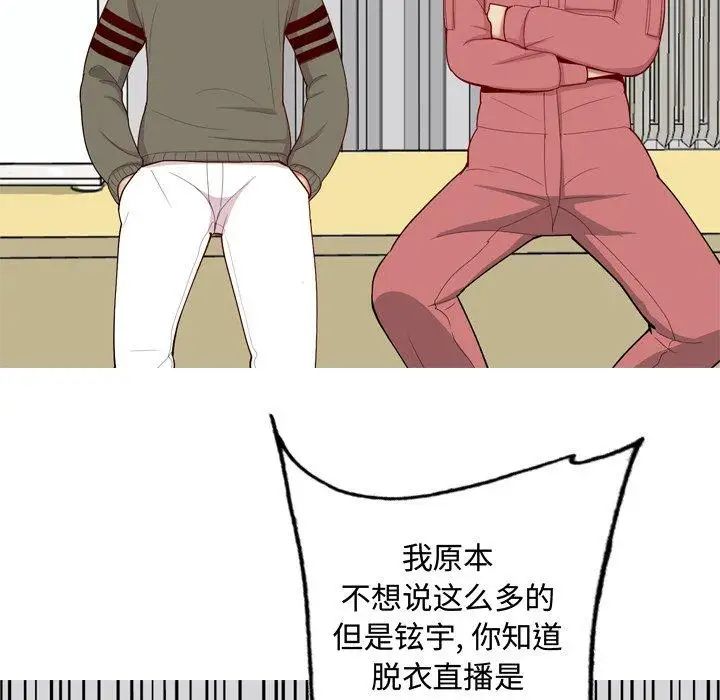 戀愛前奏曲：歸來第28話