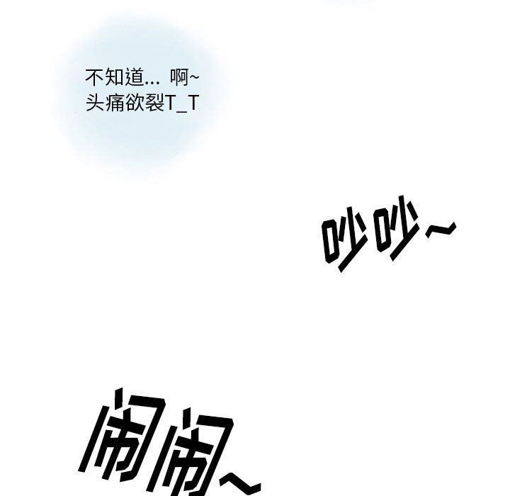 情事物语Original第40话