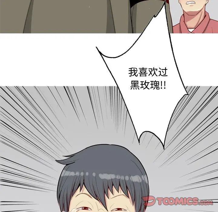 恋爱前奏曲:归来第28话