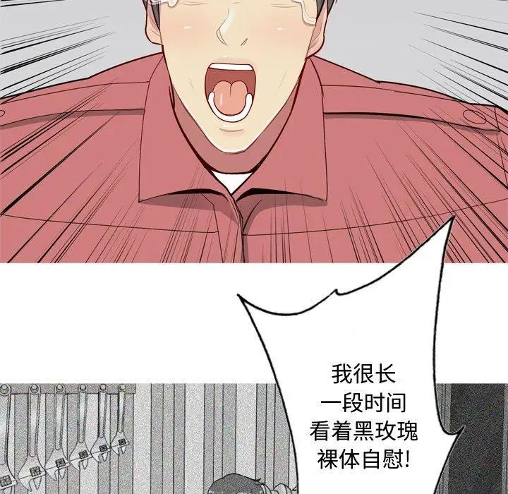 恋爱前奏曲：归来第28话