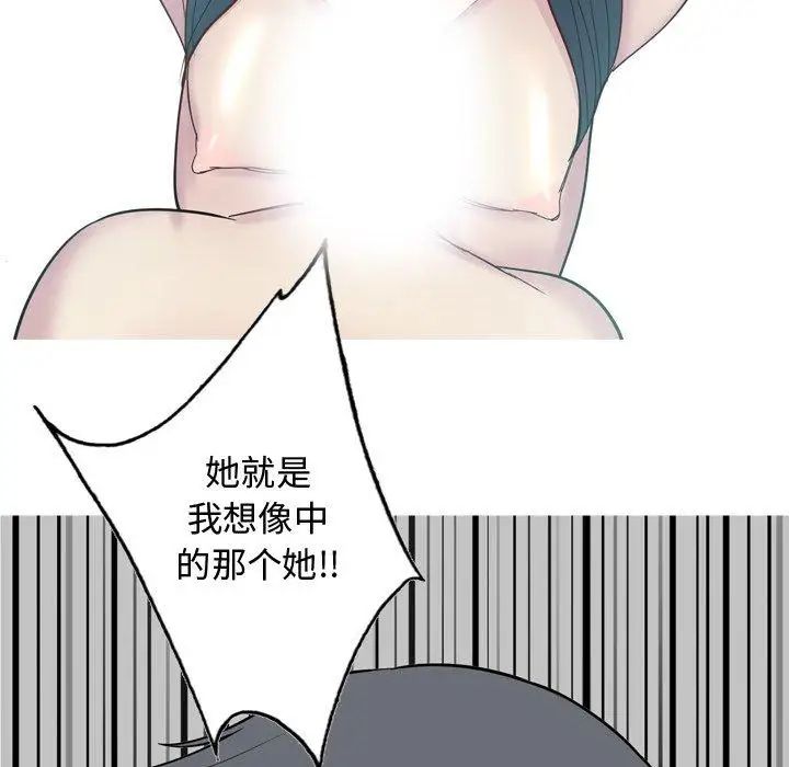 恋爱前奏曲：归来第28话