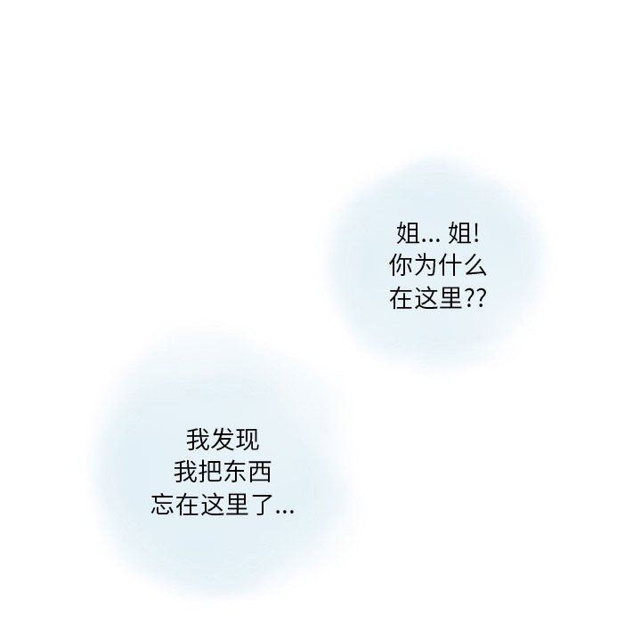 情事物语Original第40话