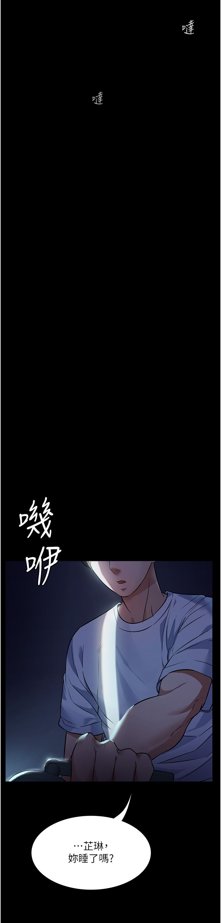 家政妇小姐姐第5话-育诚哥,我好难受~