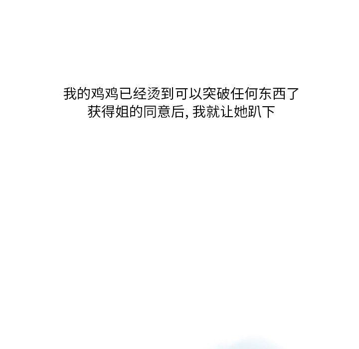 情事物语Original第40话